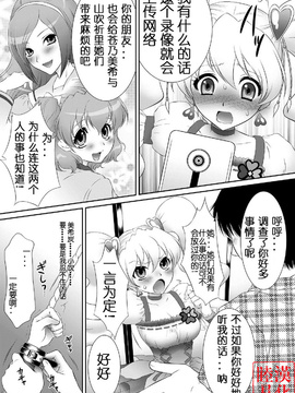 [原創] [睦月汉化組][光之美少女][新鮮採摘!!狩獵小桃]_20150718_115129_117