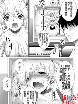 [原創] [睦月汉化組][光之美少女][新鮮採摘!!狩獵小桃]_20150718_115129_145
