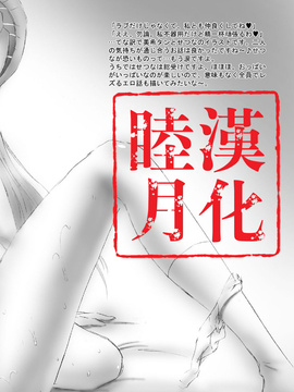 [原創] [睦月汉化組][光之美少女][新鮮採摘!!狩獵小桃]_20150718_115129_148