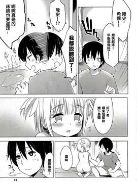 蘿莉A夢 第1話_20150718_120212_160