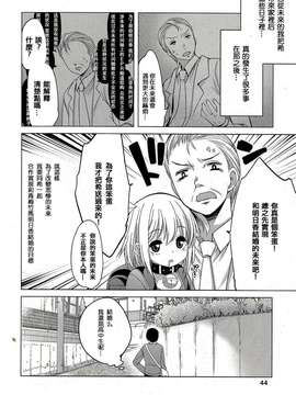 蘿莉A夢 第1話_20150718_120212_161