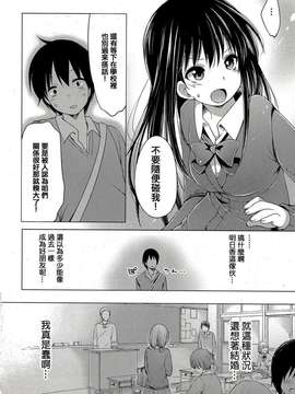蘿莉A夢 第1話_20150718_120212_163