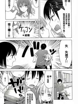 蘿莉A夢 第1話_20150718_120212_166