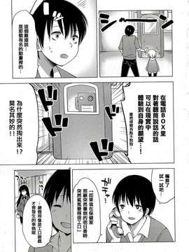 蘿莉A夢 第1話_20150718_120212_168