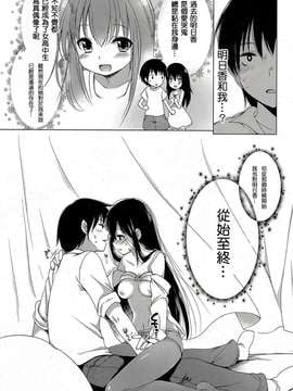 蘿莉A夢 第1話_20150718_120212_177