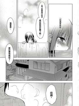 蘿莉A夢 第1話_20150718_120212_182