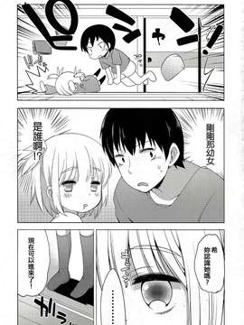 蘿莉A夢 第2話_20150718_120534_194
