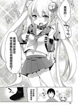 蘿莉A夢 第2話_20150718_120534_195