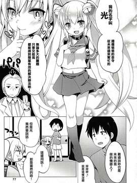 蘿莉A夢 第2話_20150718_120534_196