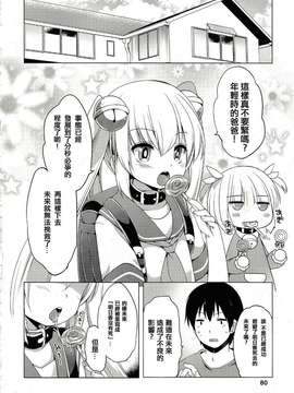 蘿莉A夢 第2話_20150718_120534_199