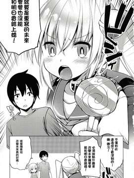 蘿莉A夢 第2話_20150718_120534_200