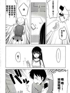 蘿莉A夢 第2話_20150718_120534_201