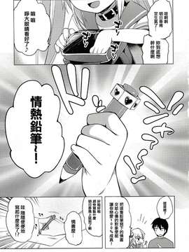 蘿莉A夢 第2話_20150718_120534_202