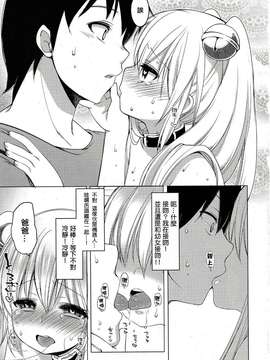 蘿莉A夢 第2話_20150718_120534_206
