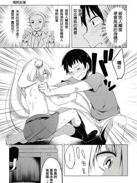 蘿莉A夢 第2話_20150718_120534_212
