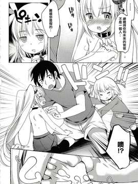 蘿莉A夢 第2話_20150718_120534_213