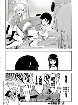 蘿莉A夢 第2話_20150718_120534_217