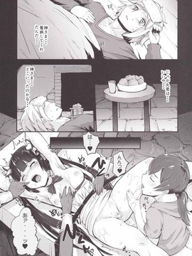 【ダンまち】「ボッ、ボクにもういっかいあなたの…おちんちん食べさせてください…っっ」ヘスティアがロキファミリアで凌辱されてチンポ生やしたロキに犯される！【エロ漫画同人誌】_20150718_123944_306