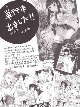 【ダンまち】「ボッ、ボクにもういっかいあなたの…おちんちん食べさせてください…っっ」ヘスティアがロキファミリアで凌辱されてチンポ生やしたロキに犯される！【エロ漫画同人誌】_20150718_123944_321