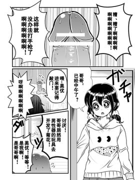 [黑街015][Teru] ちん兄ちゃん丁丁哥哥[30p]_20150719_003837_717