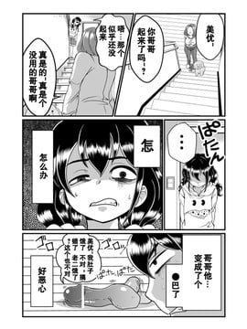 [黑街015][Teru] ちん兄ちゃん丁丁哥哥[30p]_20150719_003837_718