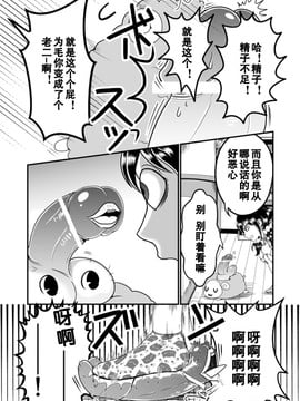 [黑街015][Teru] ちん兄ちゃん丁丁哥哥[30p]_20150719_003837_719