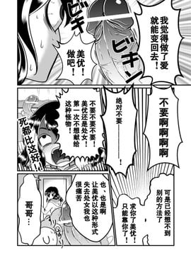 [黑街015][Teru] ちん兄ちゃん丁丁哥哥[30p]_20150719_003837_721