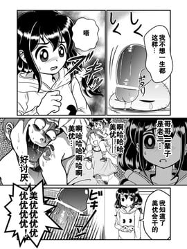 [黑街015][Teru] ちん兄ちゃん丁丁哥哥[30p]_20150719_003837_723