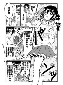 [黑街015][Teru] ちん兄ちゃん丁丁哥哥[30p]_20150719_003837_724