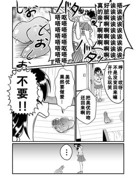 [黑街015][Teru] ちん兄ちゃん丁丁哥哥[30p]_20150719_003837_726