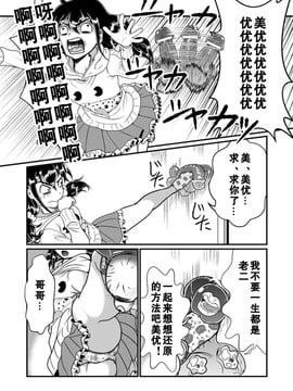 [黑街015][Teru] ちん兄ちゃん丁丁哥哥[30p]_20150719_003837_727