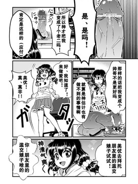 [黑街015][Teru] ちん兄ちゃん丁丁哥哥[30p]_20150719_003837_729