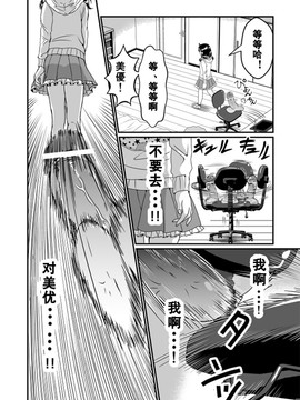 [黑街015][Teru] ちん兄ちゃん丁丁哥哥[30p]_20150719_003837_730