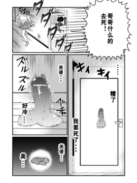 [黑街015][Teru] ちん兄ちゃん丁丁哥哥[30p]_20150719_003837_735