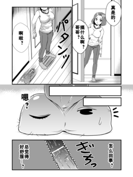[黑街015][Teru] ちん兄ちゃん丁丁哥哥[30p]_20150719_003837_736