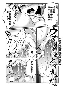 [黑街015][Teru] ちん兄ちゃん丁丁哥哥[30p]_20150719_003837_738