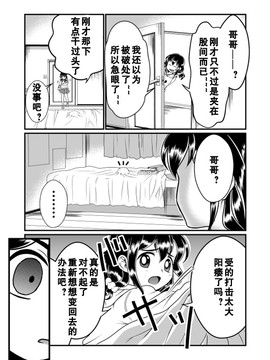 [黑街015][Teru] ちん兄ちゃん丁丁哥哥[30p]_20150719_003837_743