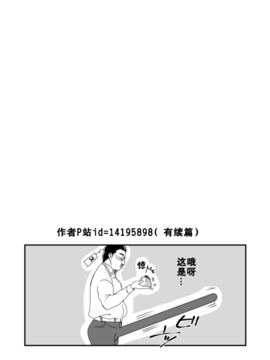 [黑街015][Teru] ちん兄ちゃん丁丁哥哥[30p]_20150719_003837_745