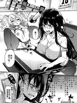 [好野雞尻個人漢化]  [みちきんぐ]妄想作家ぼんじり先生(COMIC 快楽天 2015年7月号) [19p]