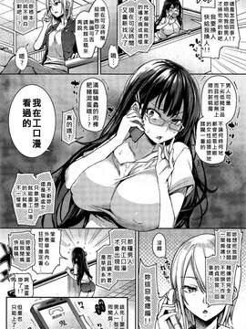 [好野雞尻個人漢化]  [みちきんぐ]妄想作家ぼんじり先生(COMIC 快楽天 2015年7月号) [19p]_20150719_004759_758