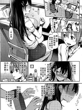 [好野雞尻個人漢化]  [みちきんぐ]妄想作家ぼんじり先生(COMIC 快楽天 2015年7月号) [19p]_20150719_004759_759