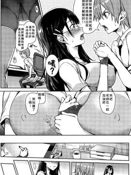[好野雞尻個人漢化]  [みちきんぐ]妄想作家ぼんじり先生(COMIC 快楽天 2015年7月号) [19p]_20150719_004759_763