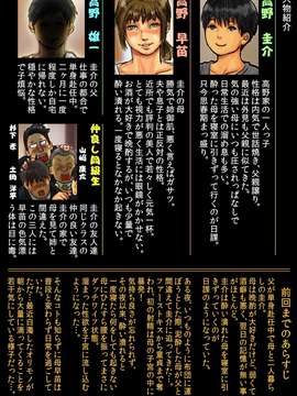 [黒猫スミス] 母さんの女穴『あな』つかわせて ～後編～_002