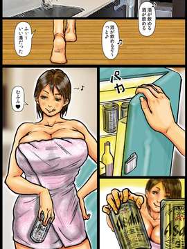 [黒猫スミス] 母さんの女穴『あな』つかわせて ～後編～_009
