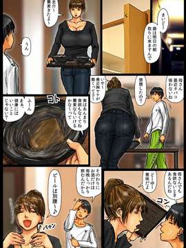 [黒猫スミス] 母さんの女穴『あな』つかわせて ～後編～_071