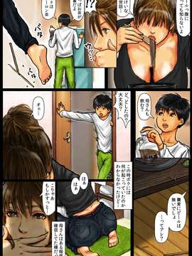 [黒猫スミス] 母さんの女穴『あな』つかわせて ～後編～_072