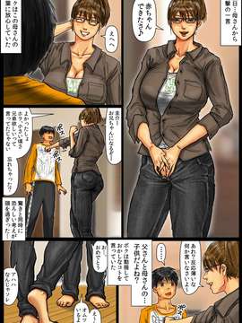 [黒猫スミス] 母さんの女穴『あな』つかわせて ～後編～_073