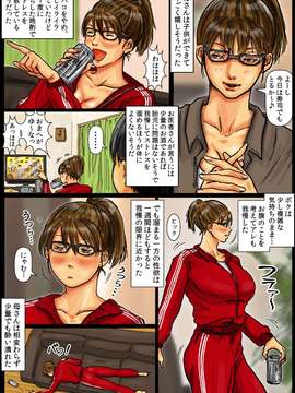 [黒猫スミス] 母さんの女穴『あな』つかわせて ～後編～_074