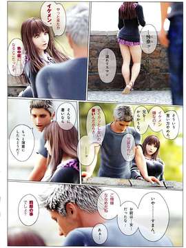 (成年コミック) [M＆U] ヒメカノ_011_p008