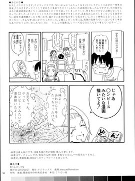 [クジラックス]One Piece_54